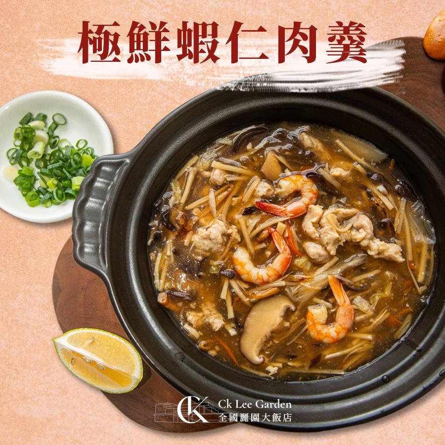 蝦仁肉羹冷凍