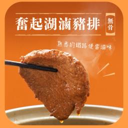 奮起湖滷豬排，整塊原型里肌肉慢燉入味。